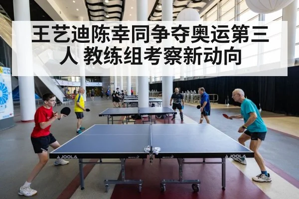 ping pong competition