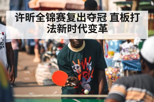 ping pong player