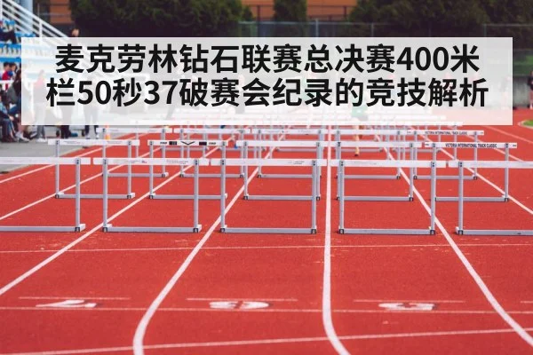 female hurdler race