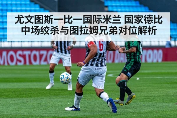 soccer midfield battle